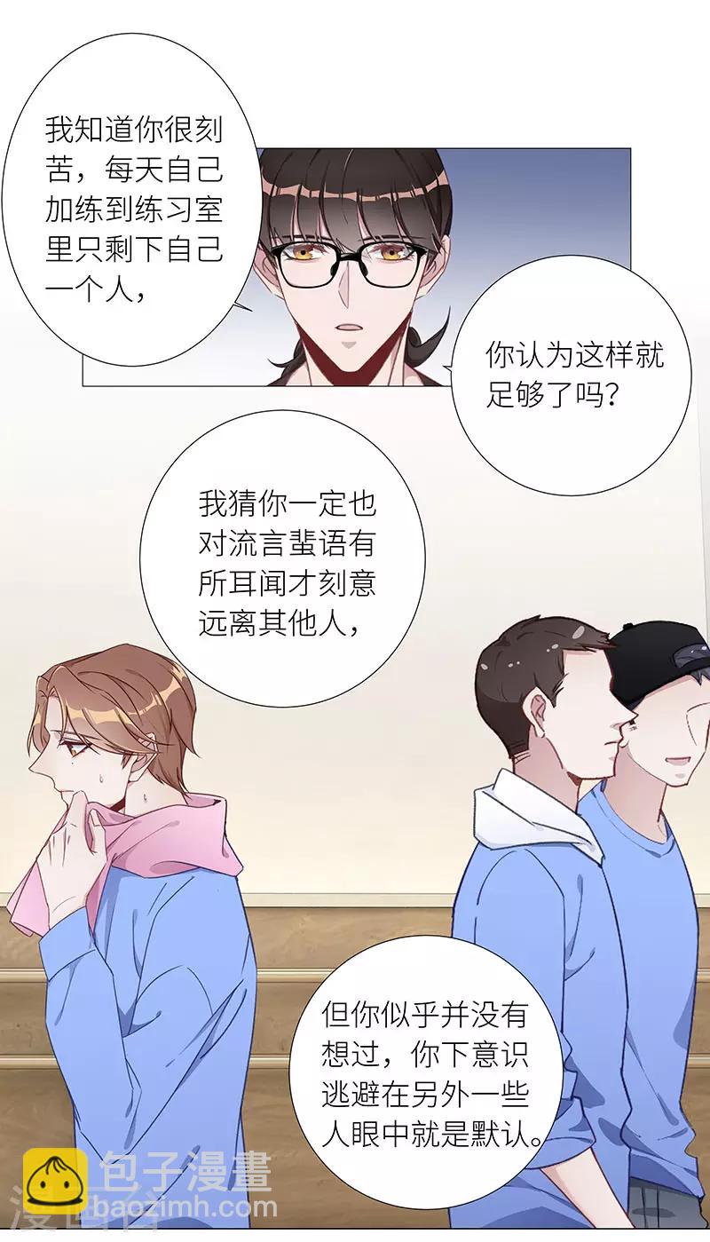 第41话 镜中魅108