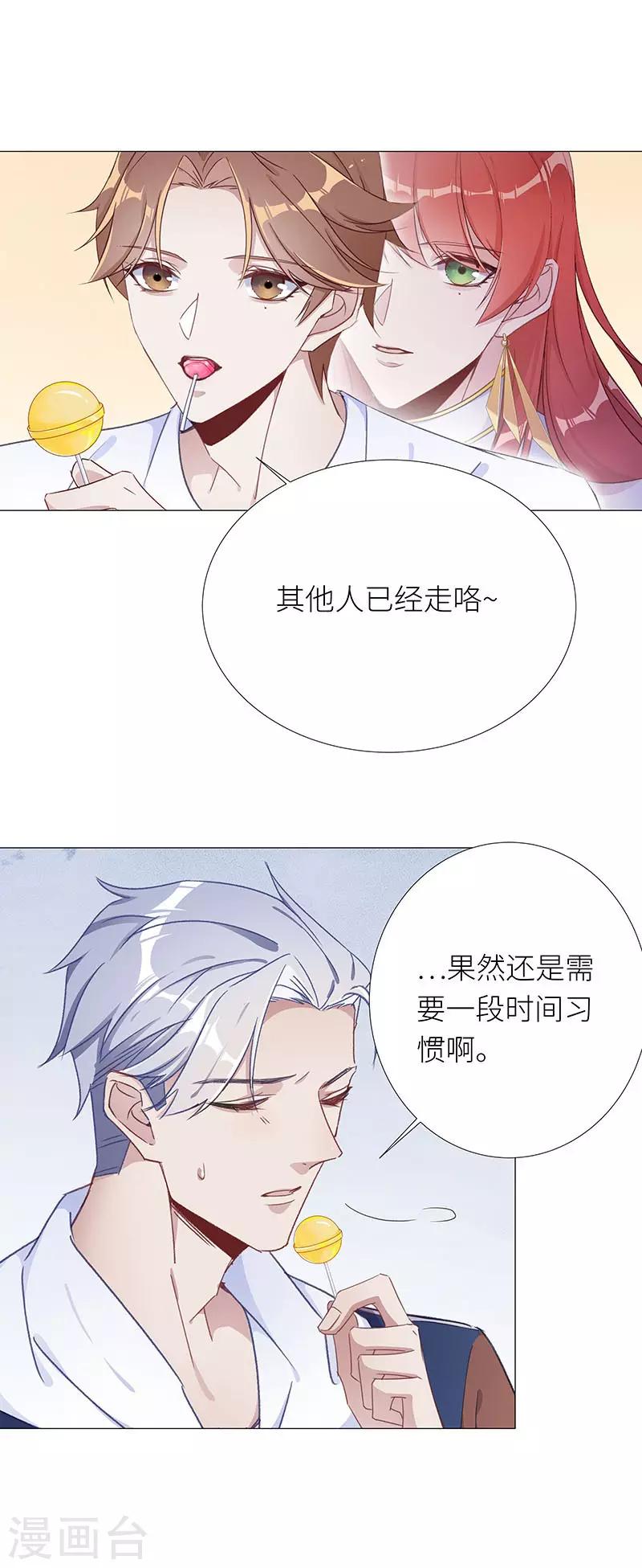 第31话 狼之吻1617