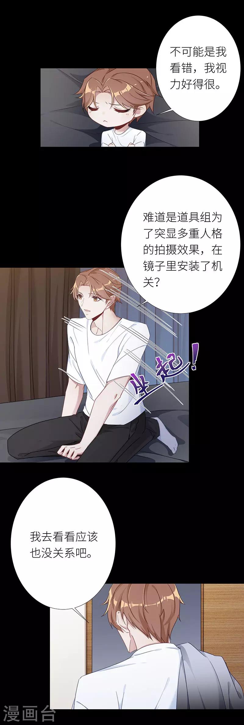 第35话 镜中魅046