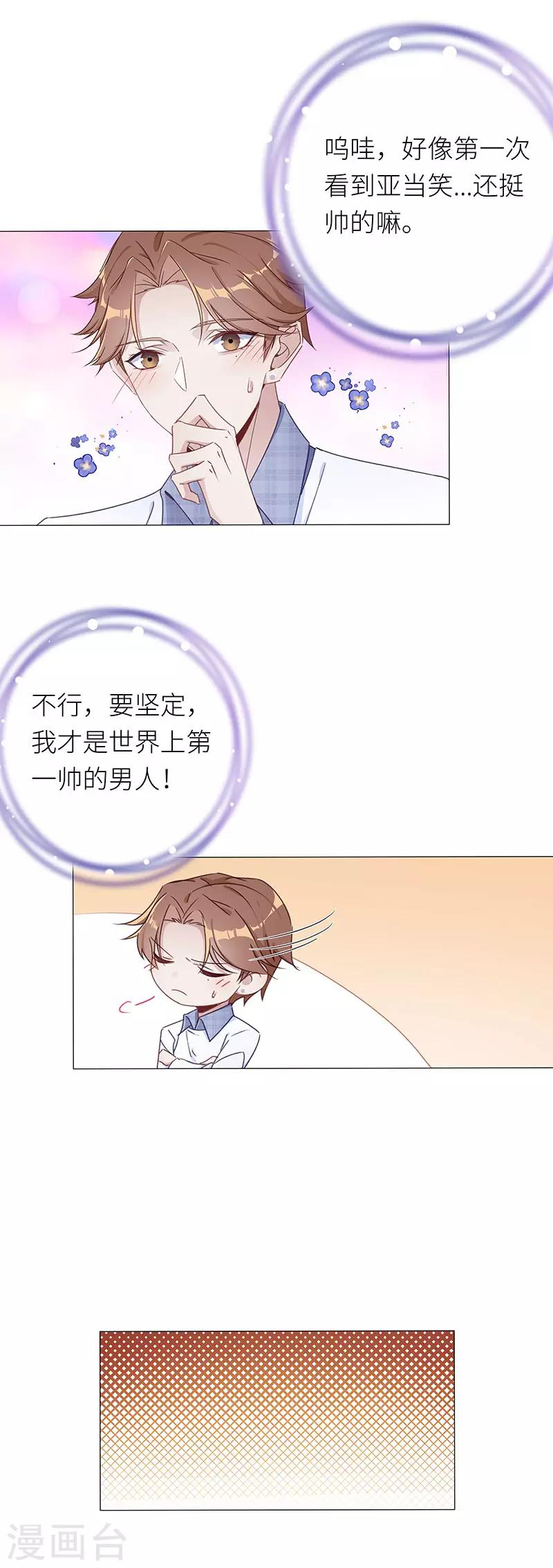 第34话 镜中魅039