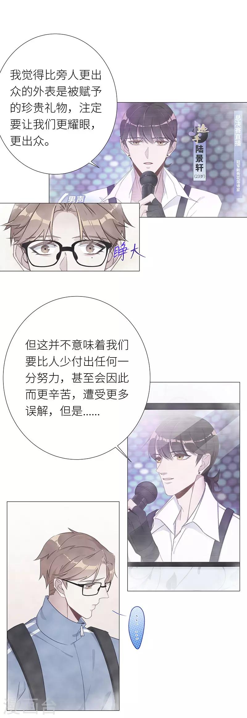 第37话 镜中魅0613