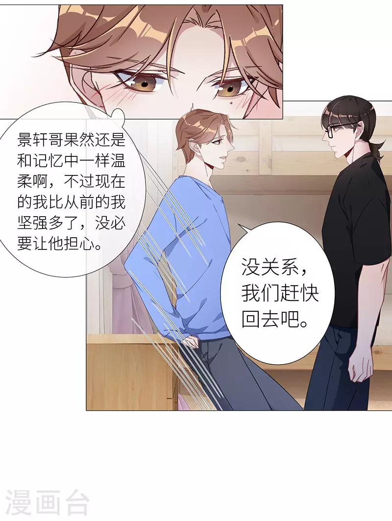 第41话 镜中魅106