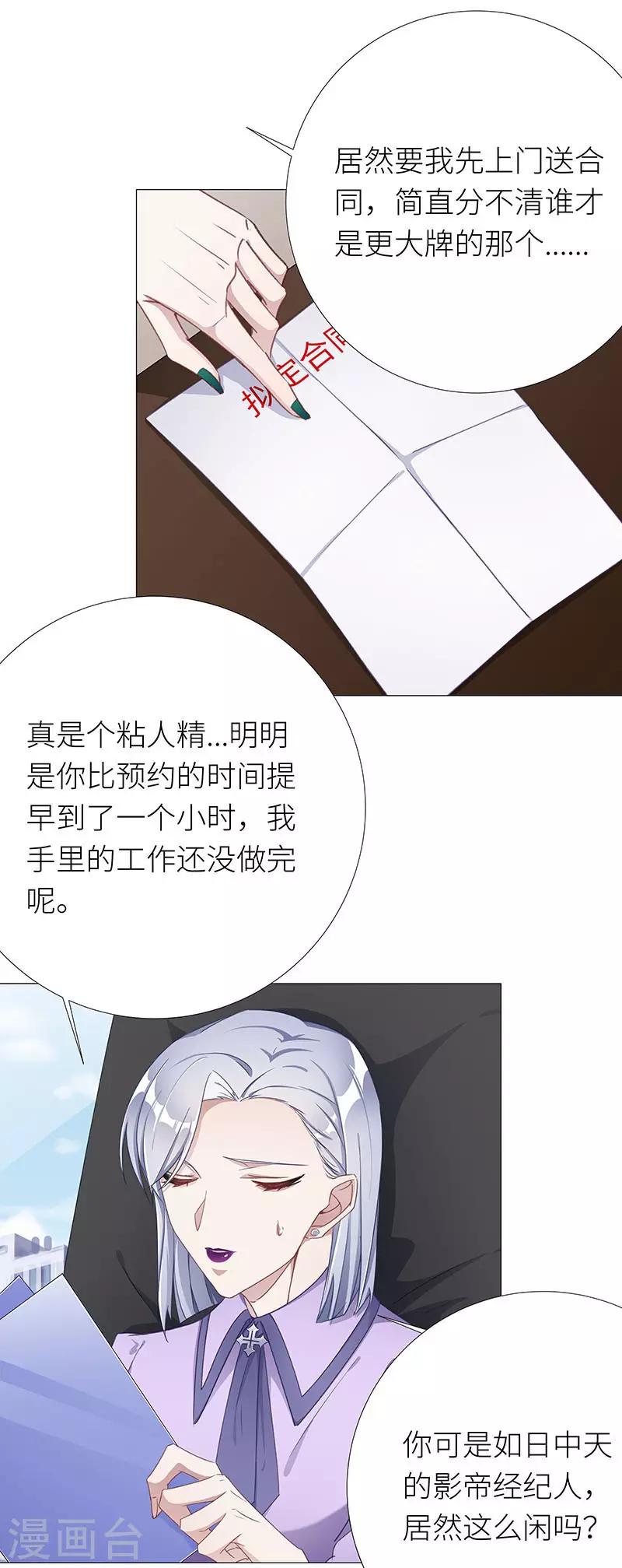 第31话 狼之吻165