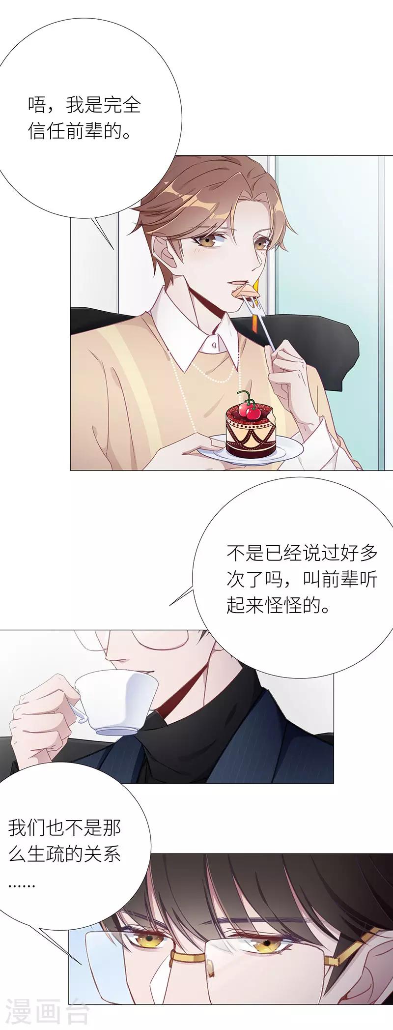 第32话 镜中魅0110