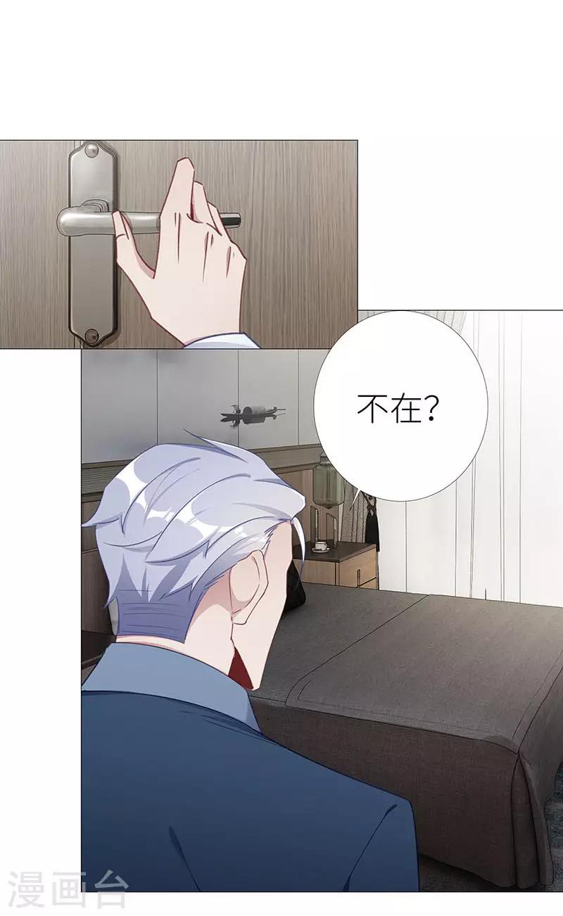 第45话 镜中魅142