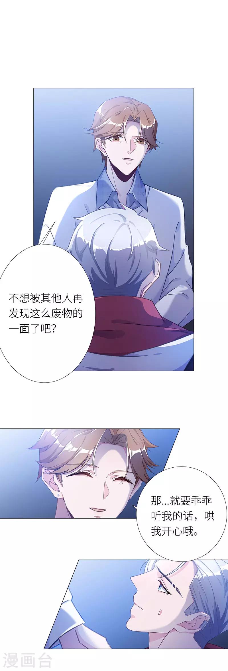 第33话 镜中魅0213