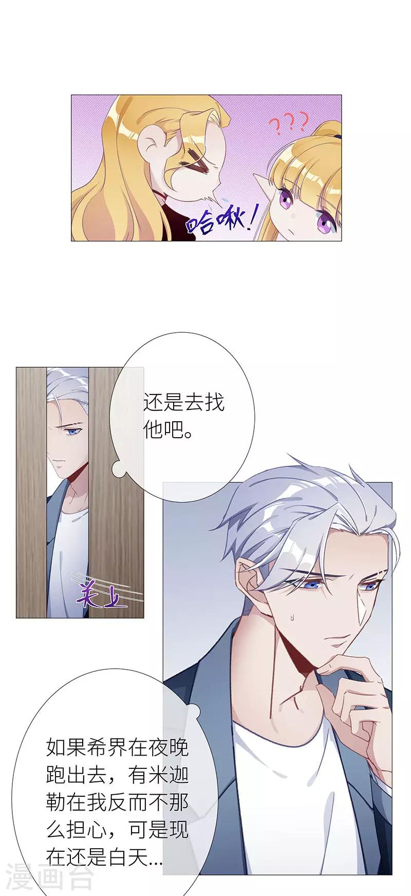 第45话 镜中魅144