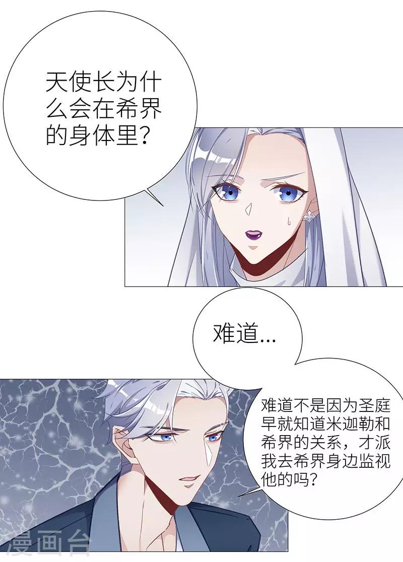 第48话 镜中魅1711