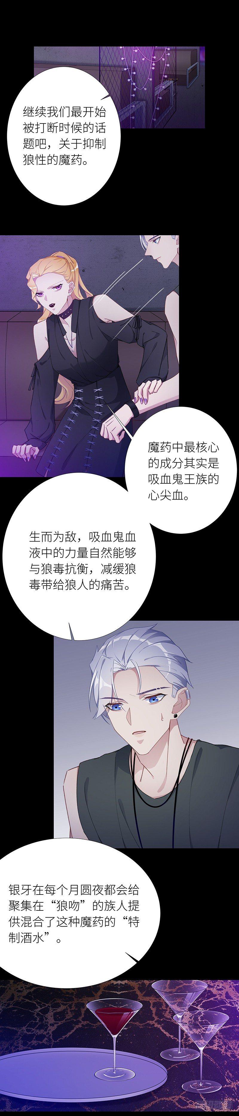 狼之吻0710