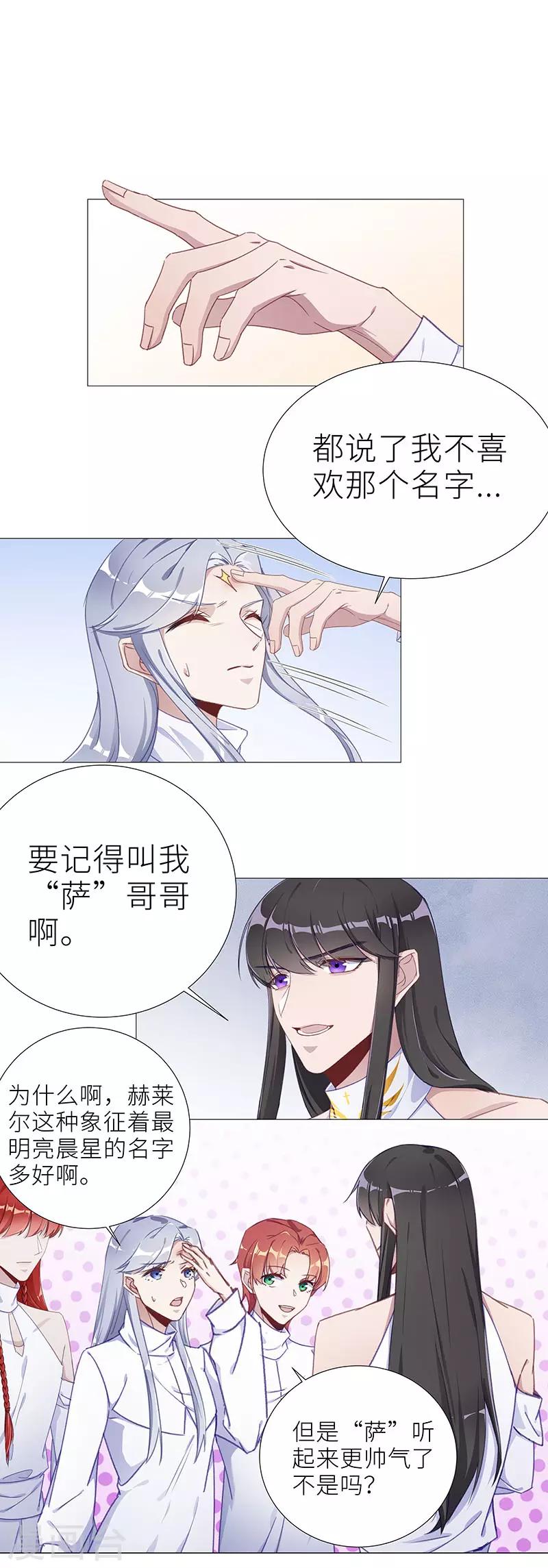 第50话 往昔与遥远星辰023
