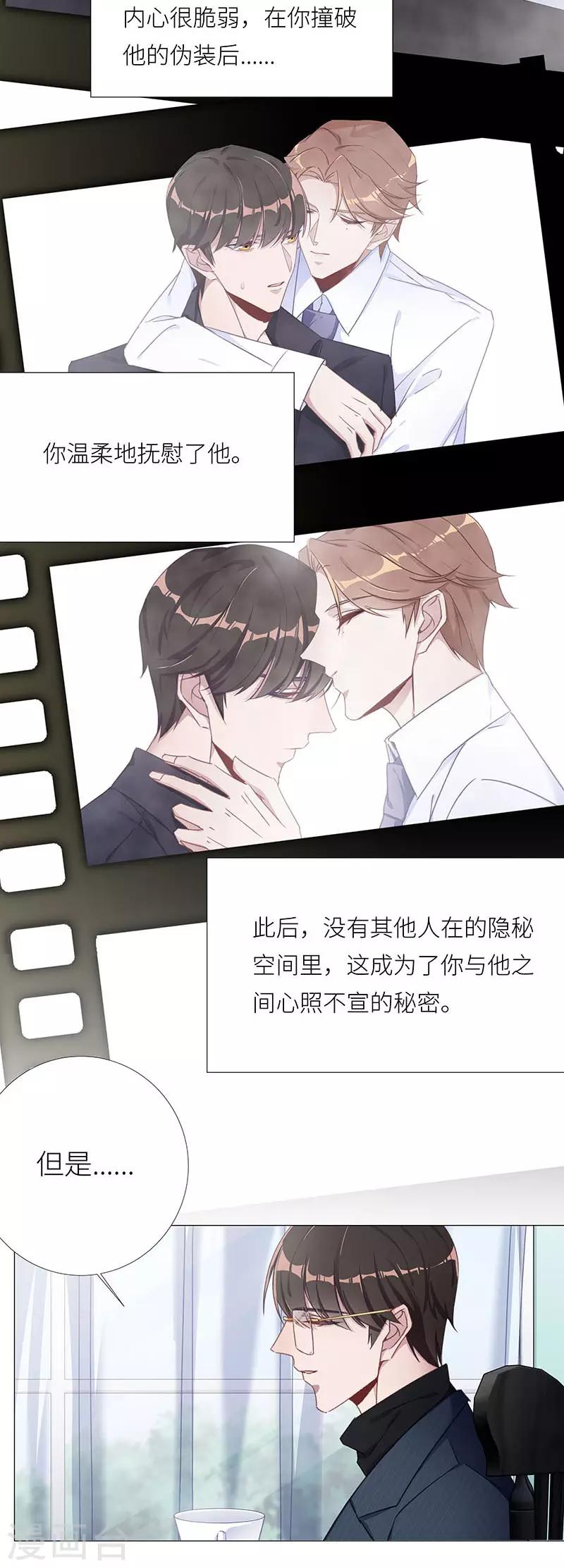 第32话 镜中魅0114