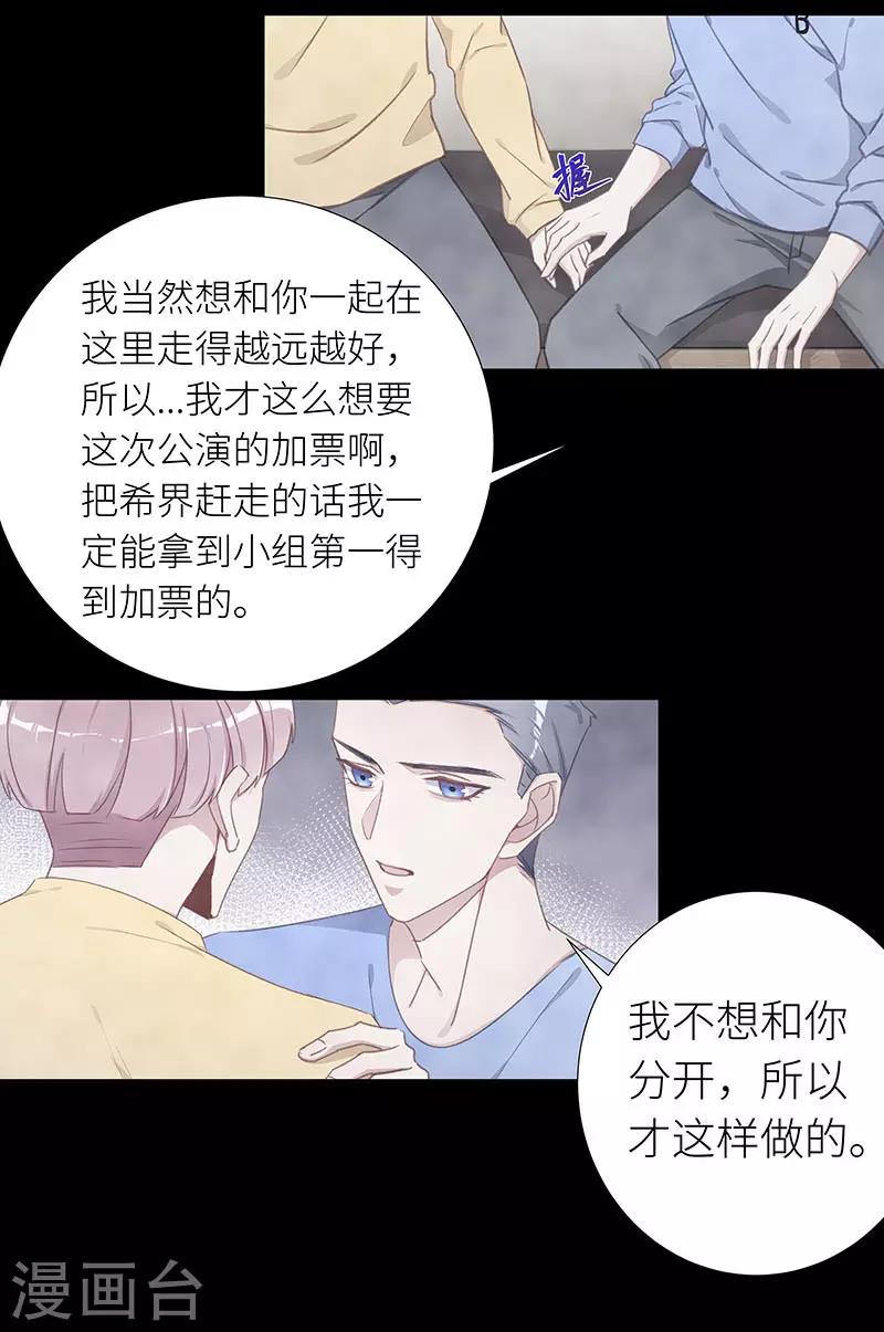 第43话 镜中魅129