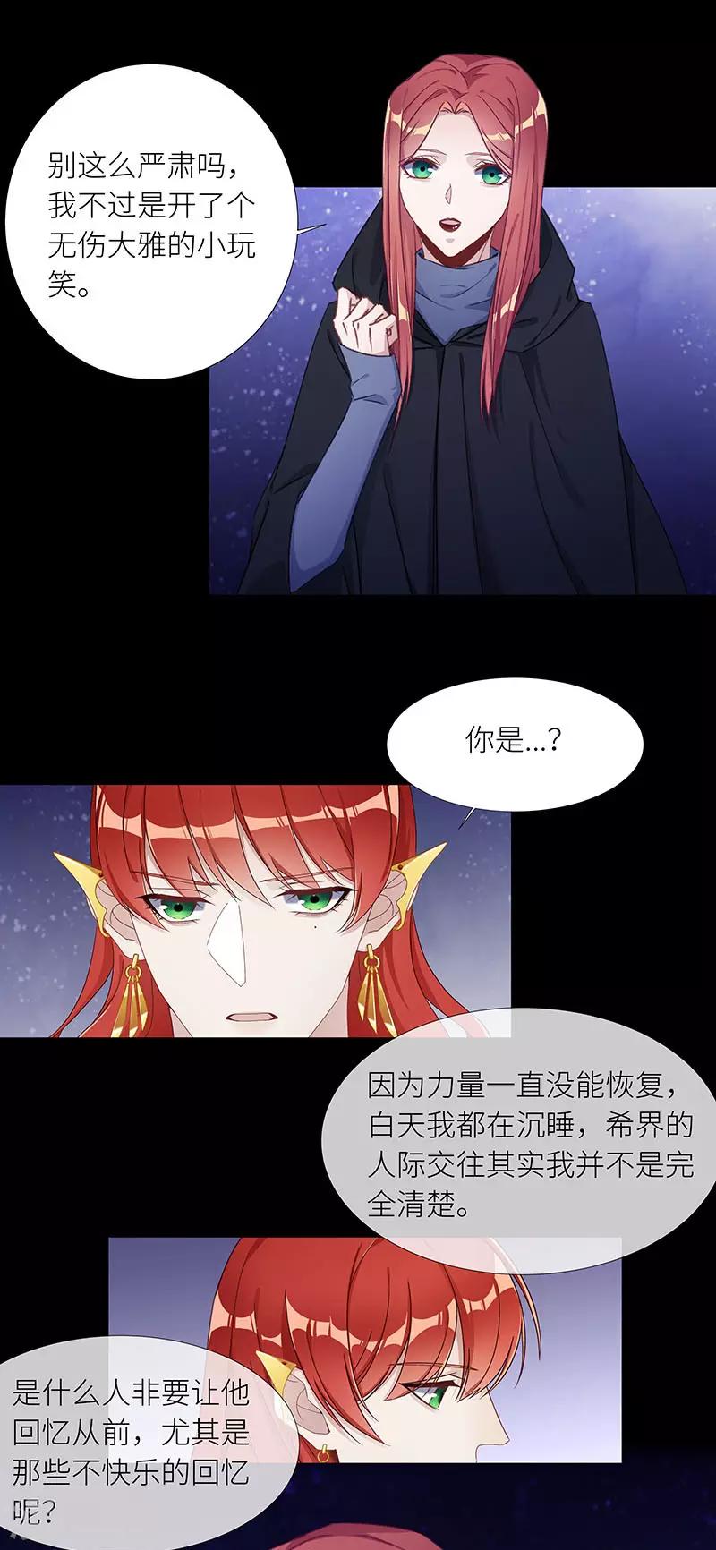 第44话 镜中魅135