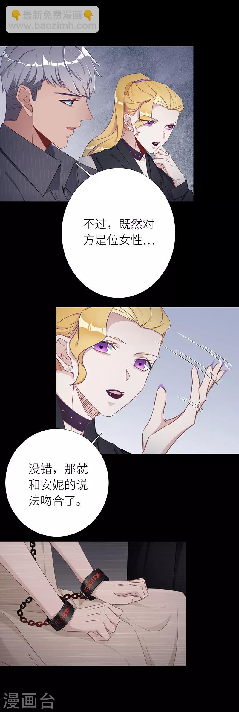 第28话 狼之吻136