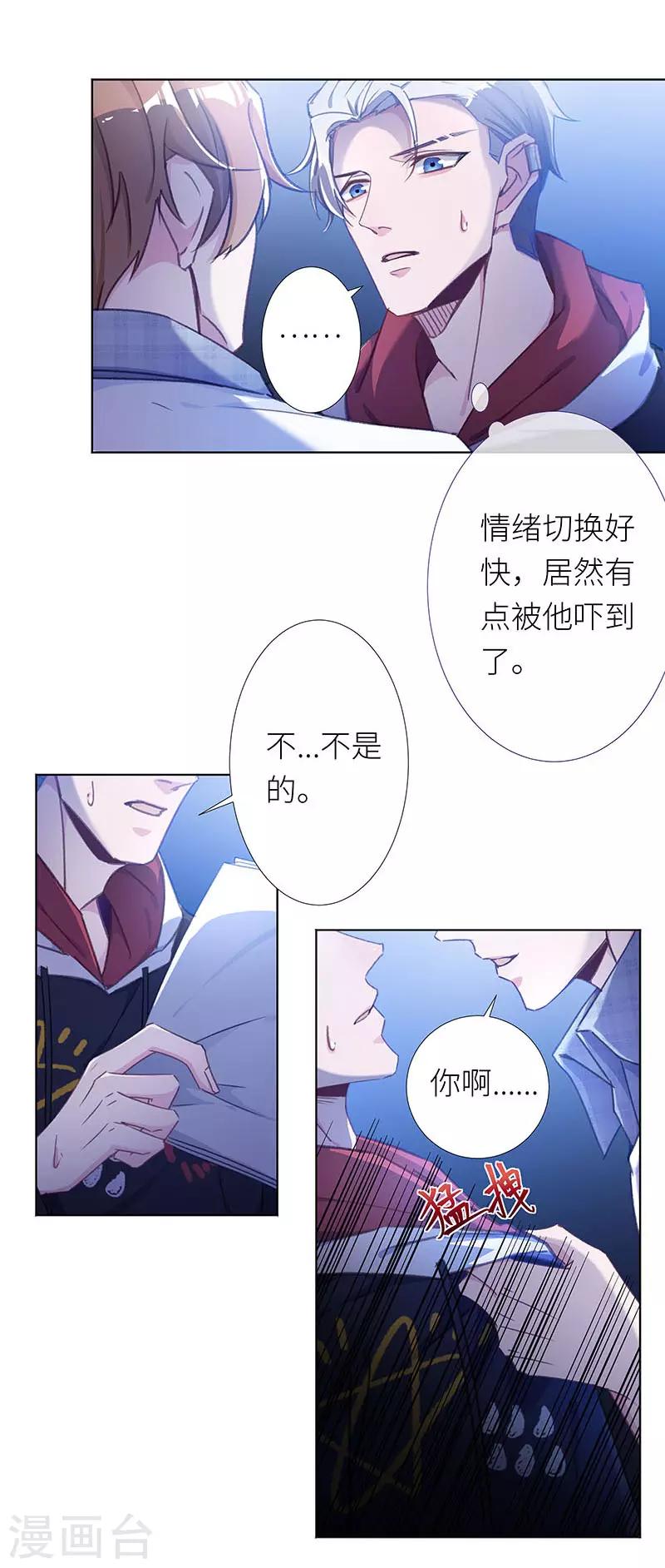 第33话 镜中魅0212
