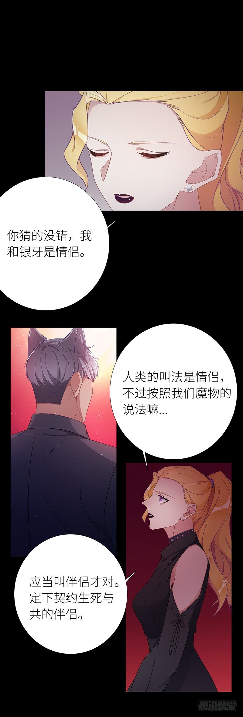狼之吻069