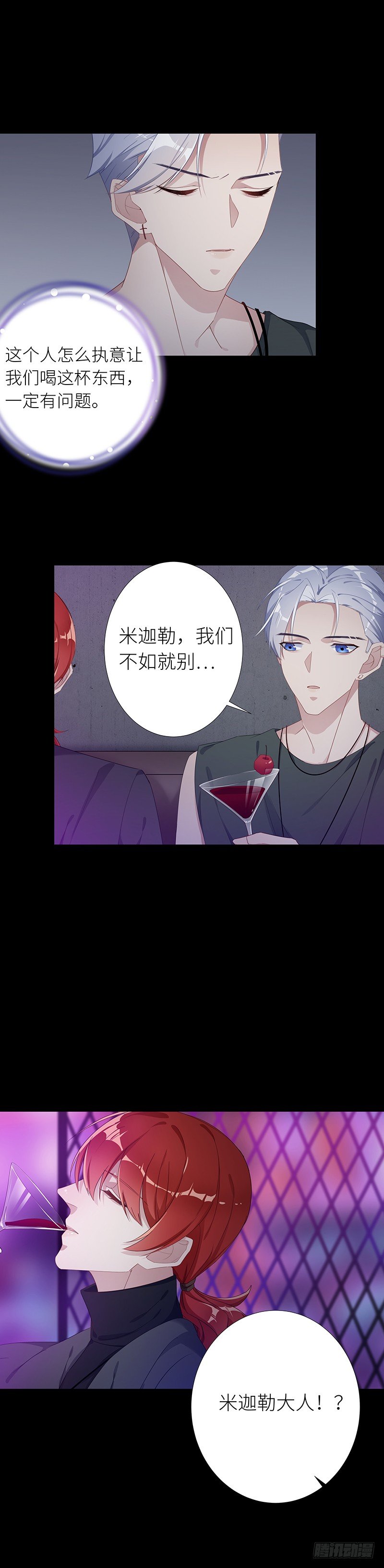 狼之吻0313