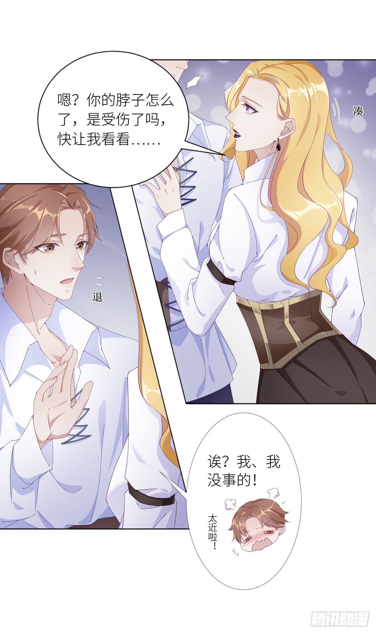 吸血鬼剧组0122