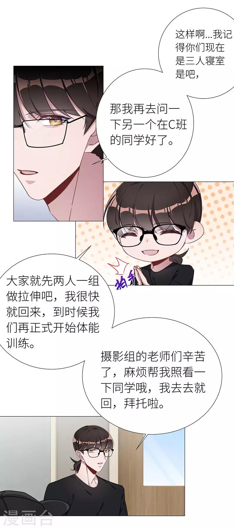 第40话 镜中魅093