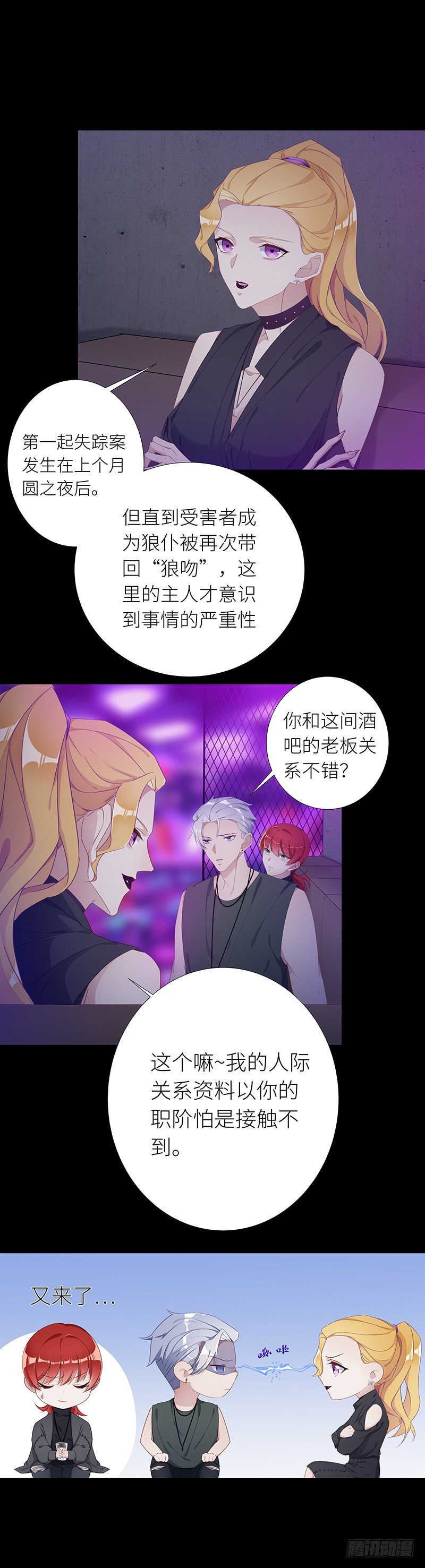 狼之吻034