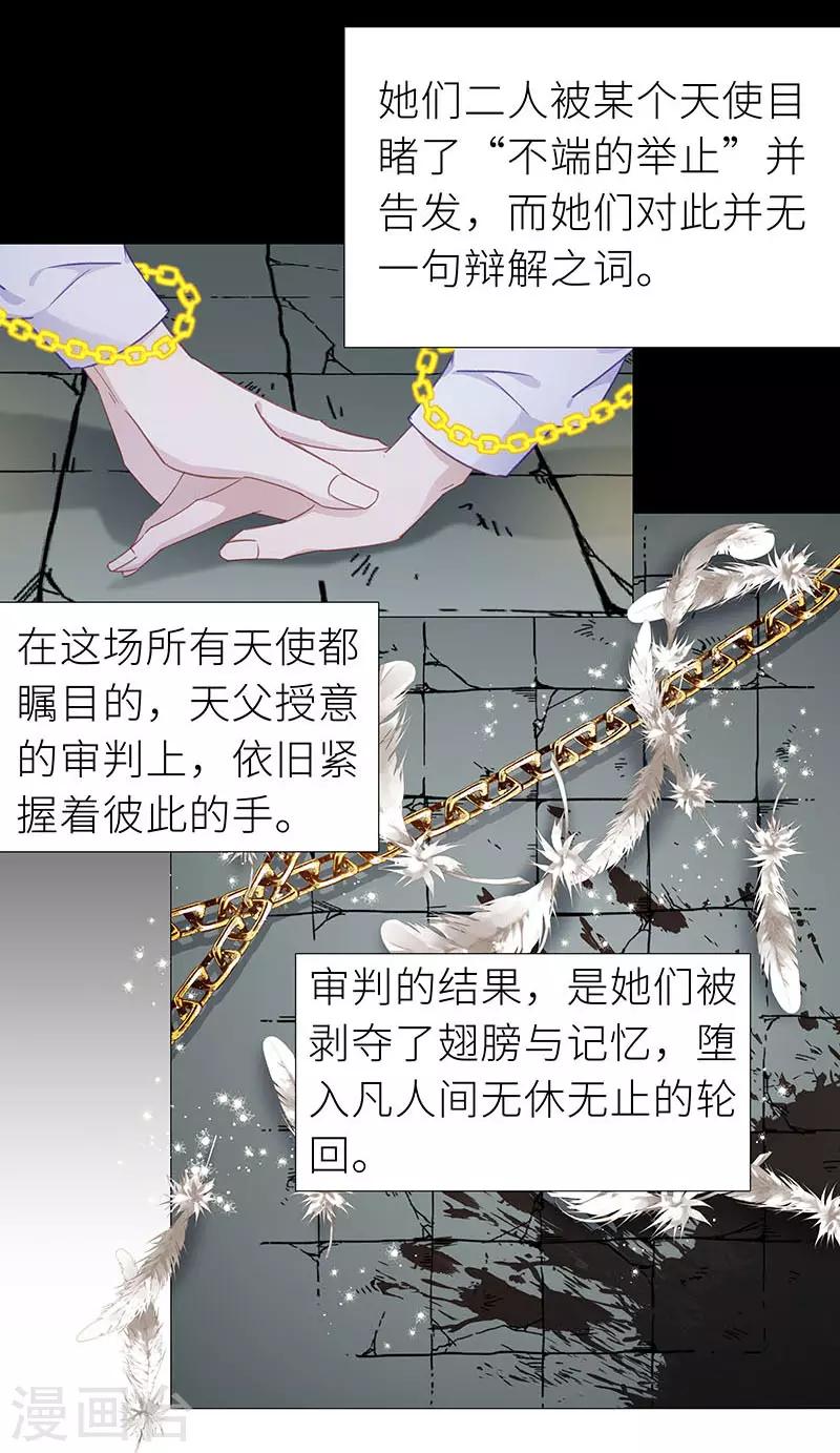 第51话 往昔与遥远星辰038