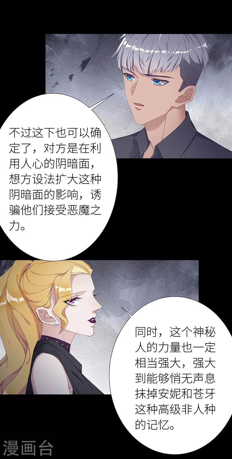 第28话 狼之吻1318