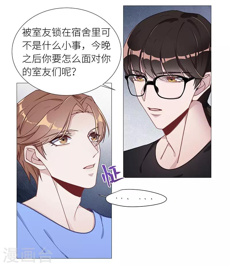 第41话 镜中魅107