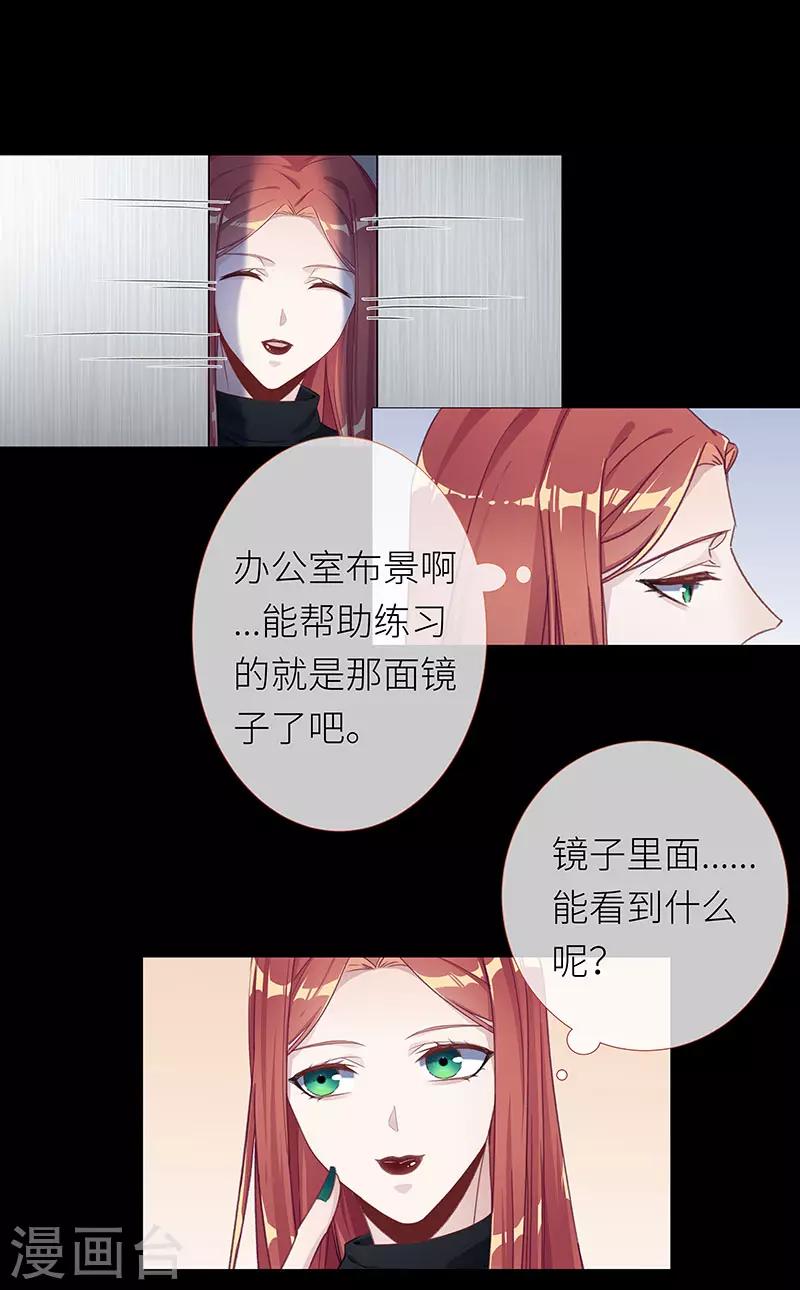 第35话 镜中魅0411