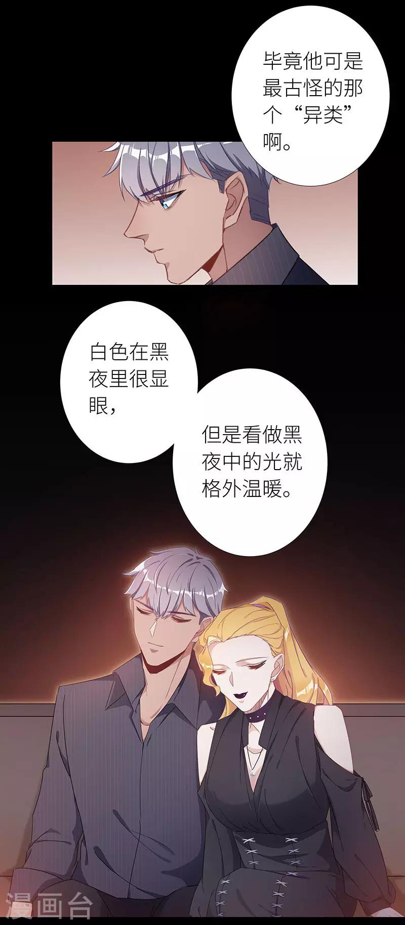 第29话 狼之吻1413