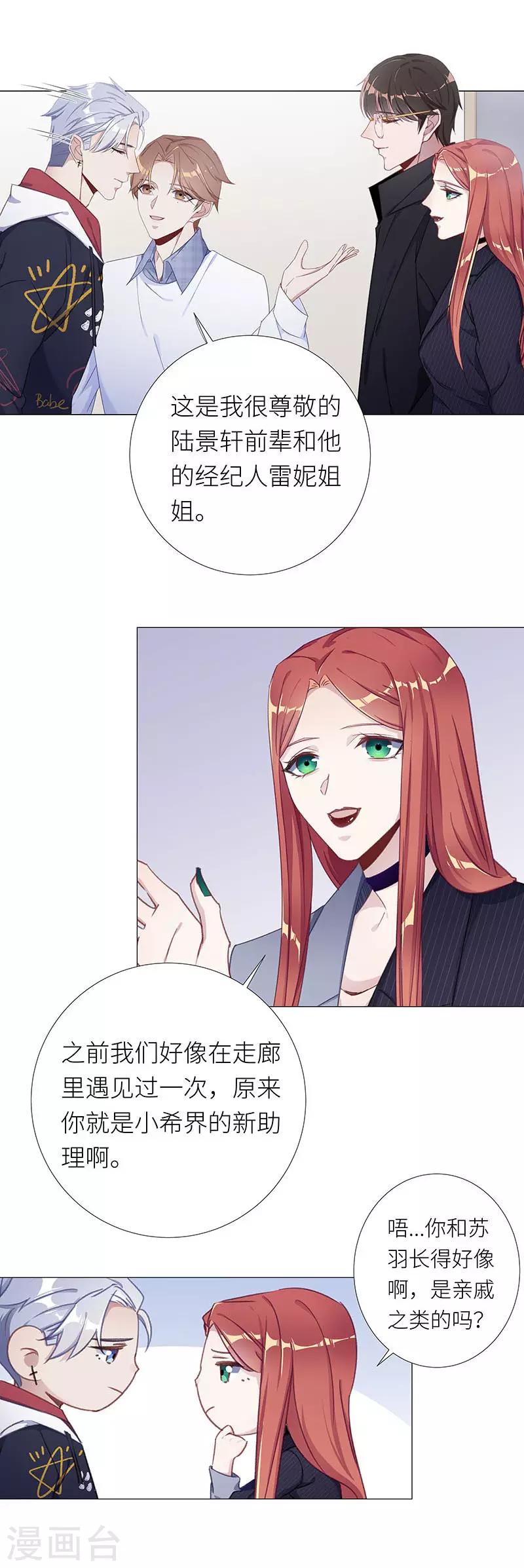 第34话 镜中魅031