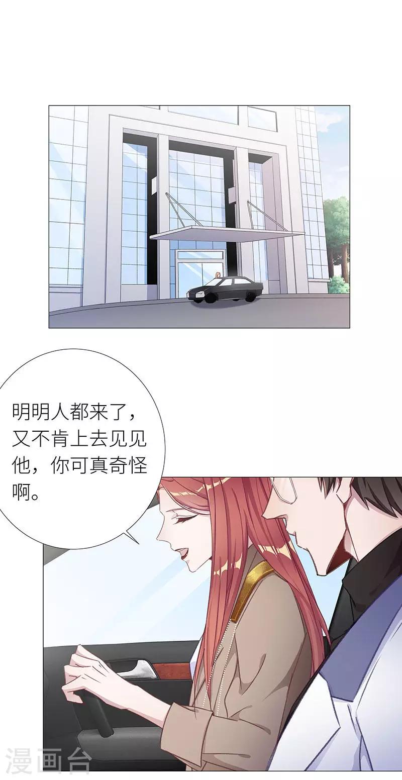 第31话 狼之吻1613