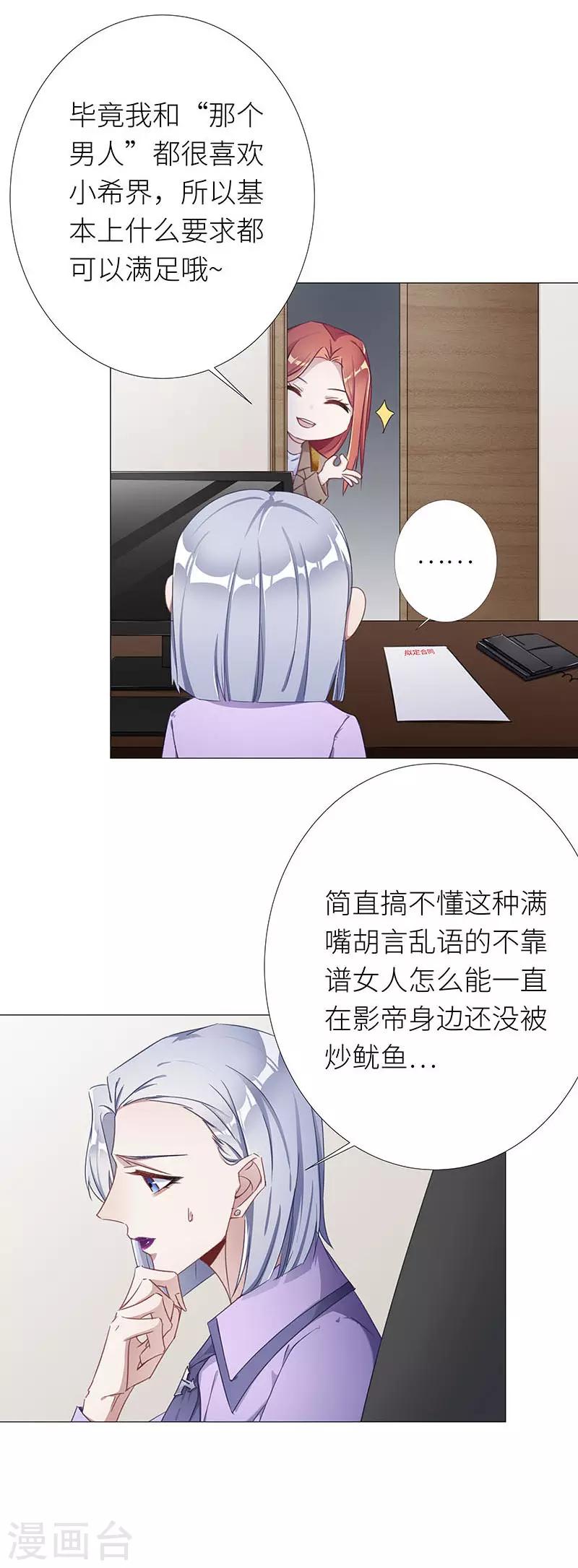 第31话 狼之吻168
