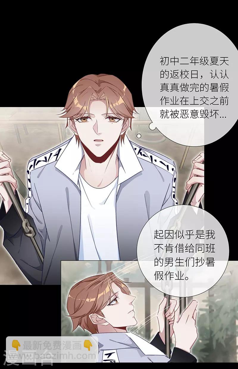 第36话 镜中魅0510