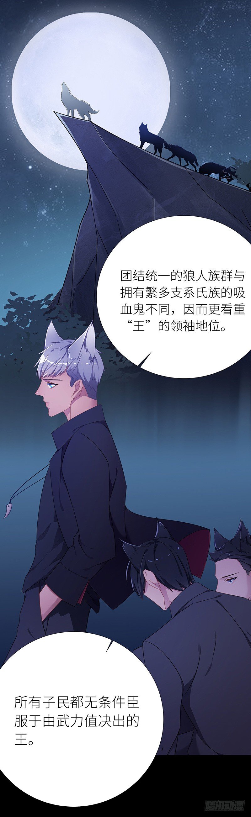 狼之吻037