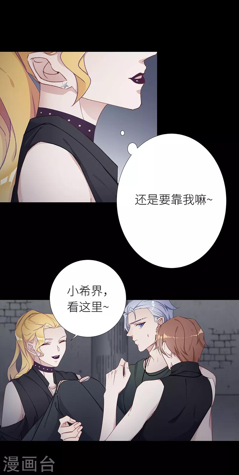第27话 狼之吻123