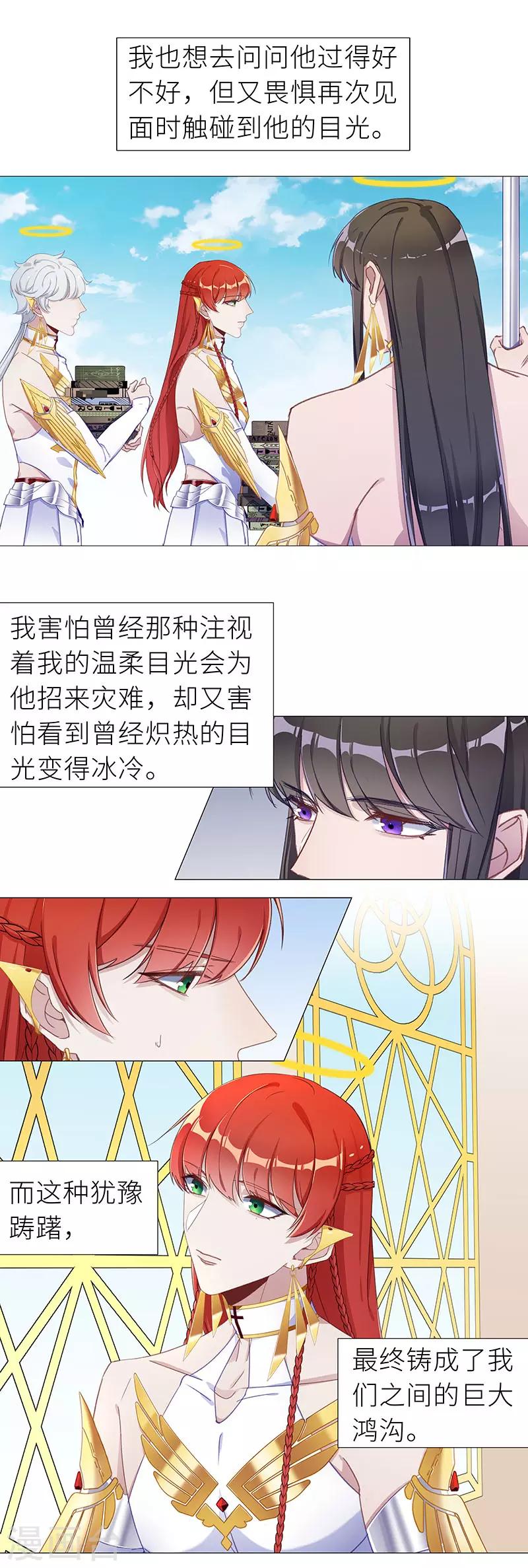 第51话 往昔与遥远星辰0310