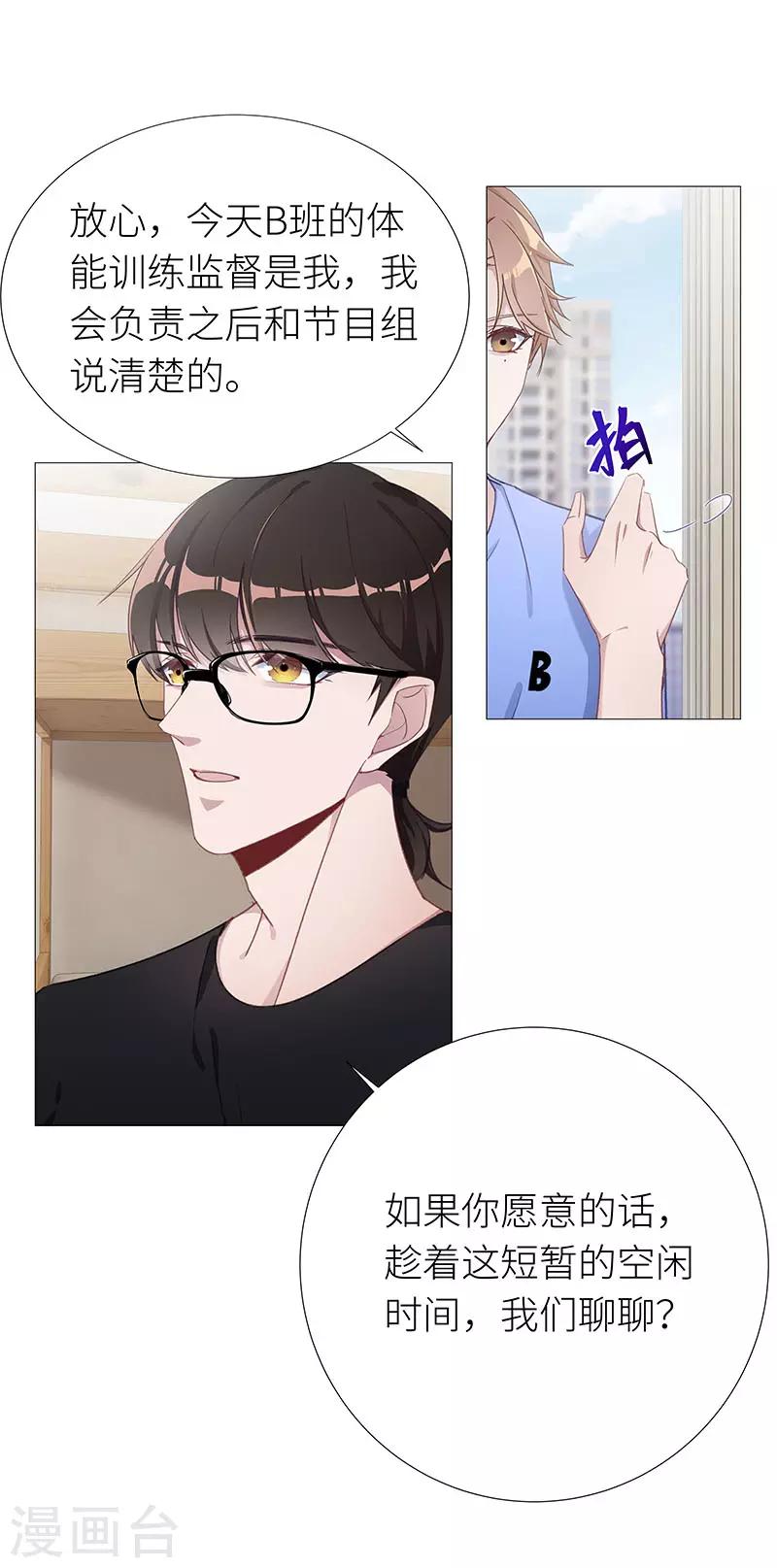 第41话 镜中魅105