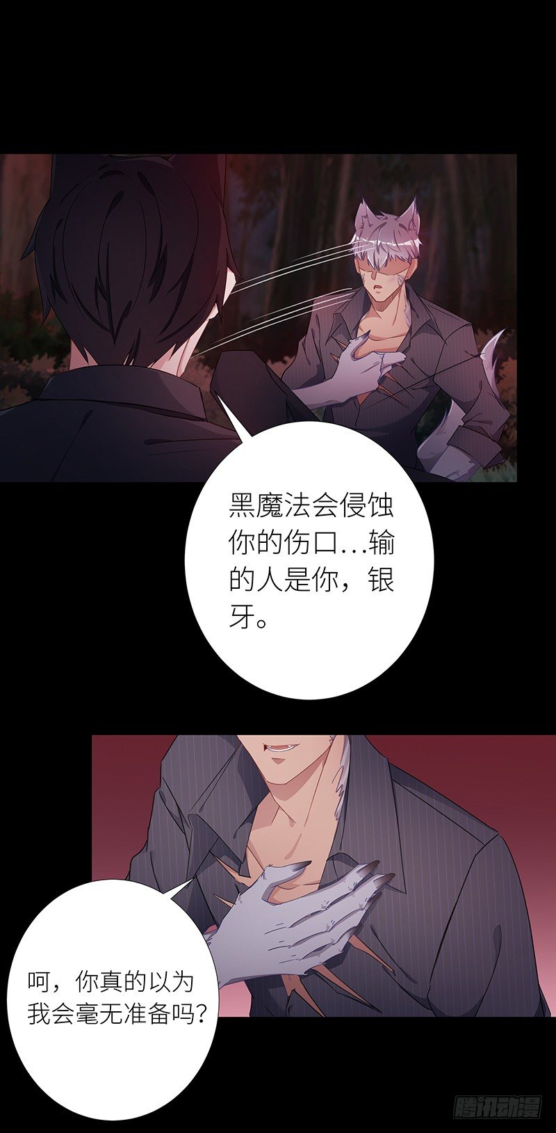 狼之吻0914