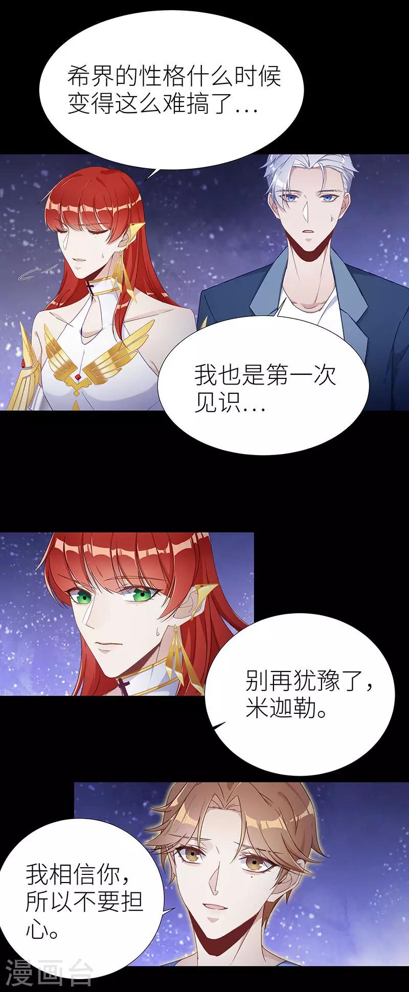 第47话 镜中魅1611