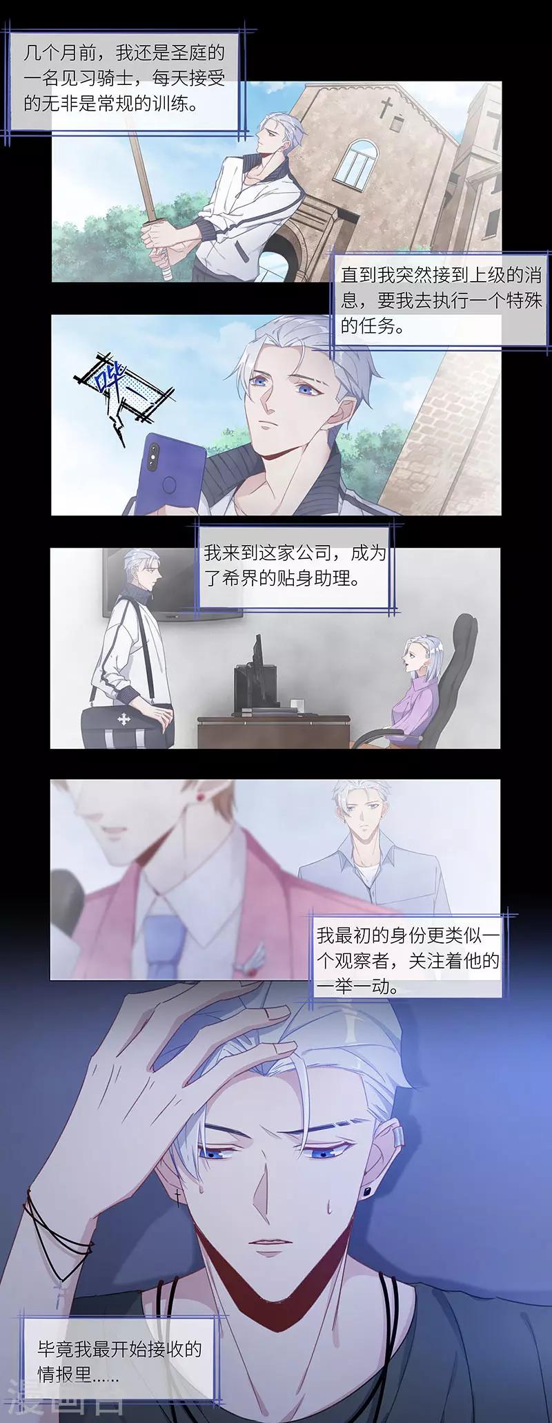 第30话 狼之吻1516