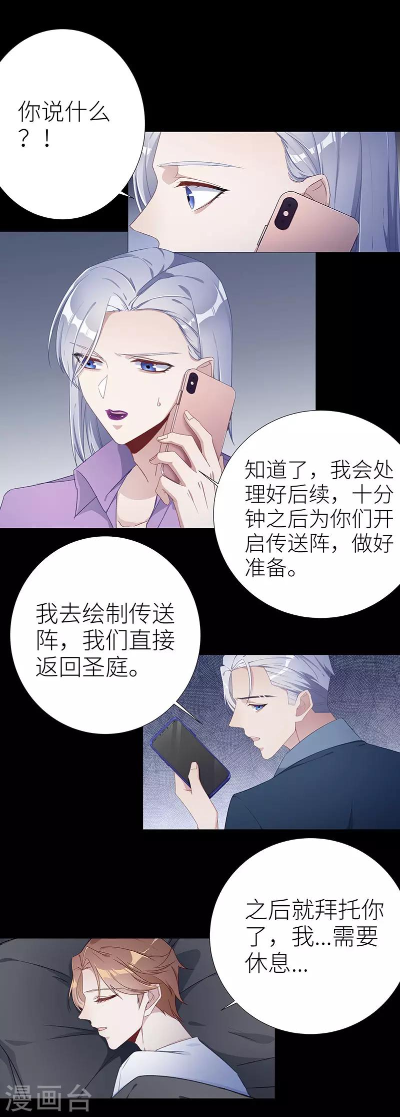 第48话 镜中魅177