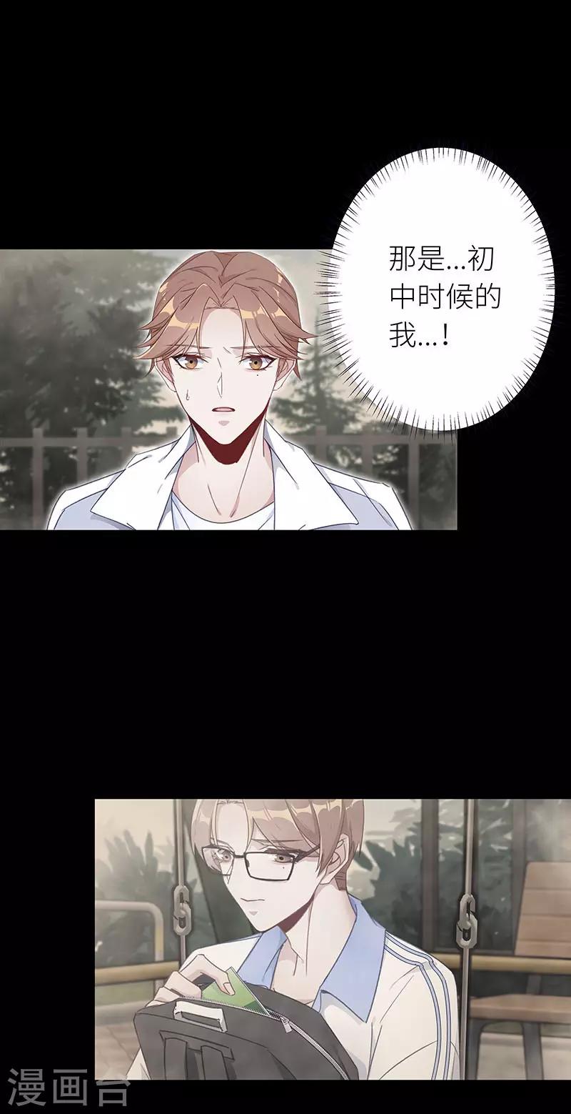 第36话 镜中魅056