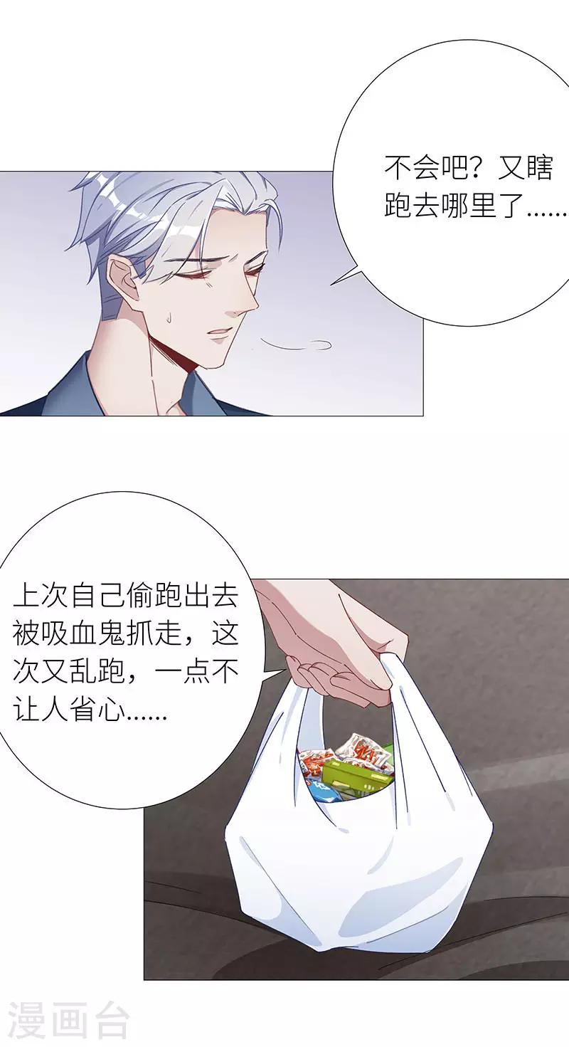 第45话 镜中魅143