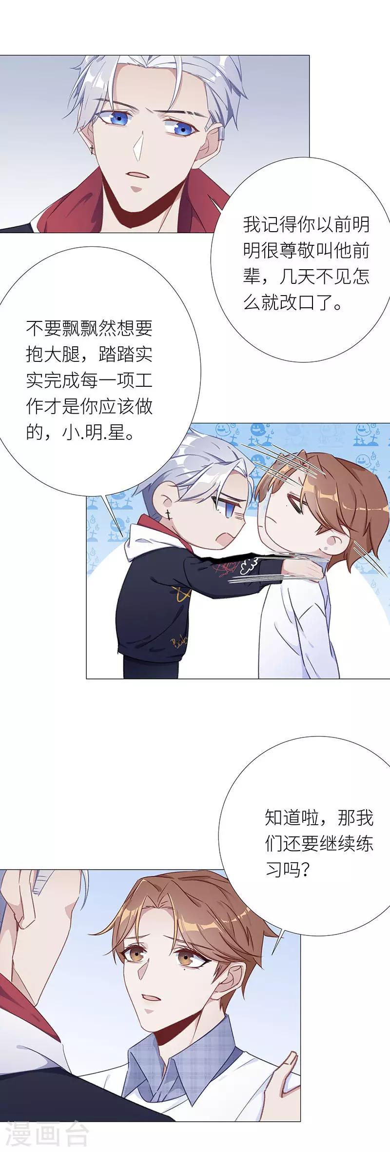 第34话 镜中魅037