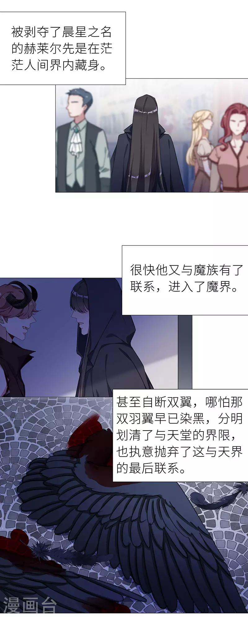 第1季最终话 往昔与遥远星辰062