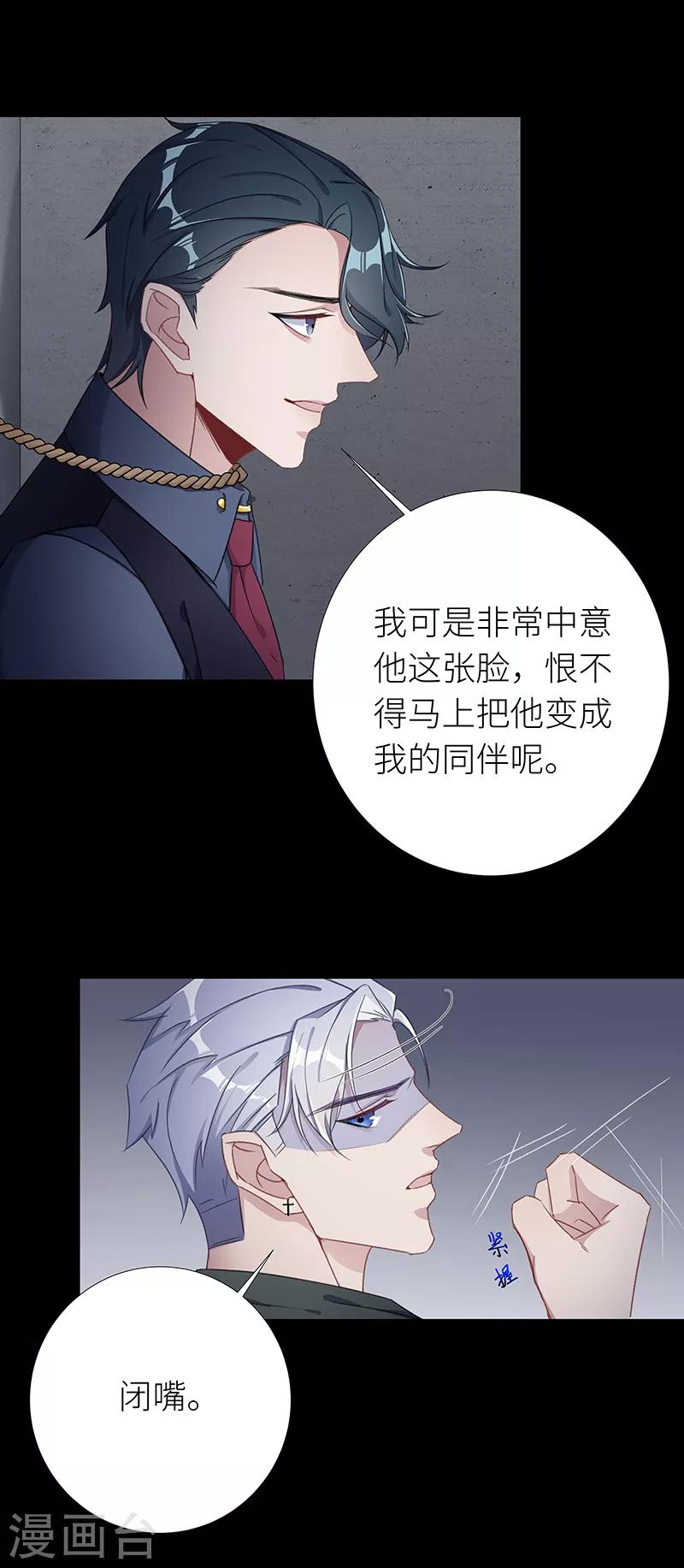 第26话 狼之吻116