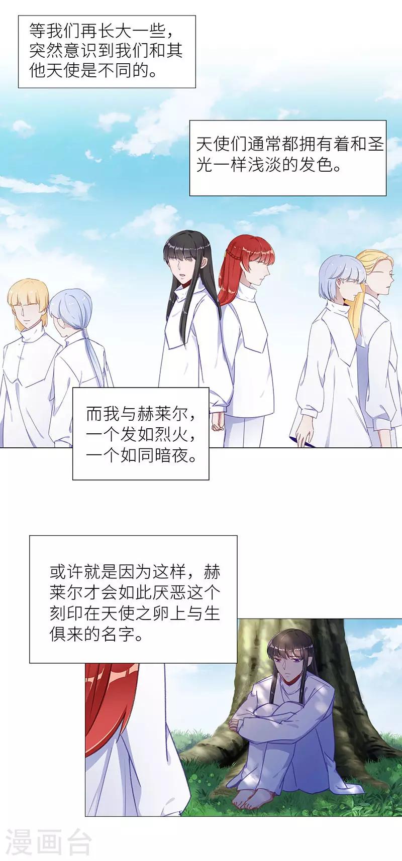 第50话 往昔与遥远星辰027