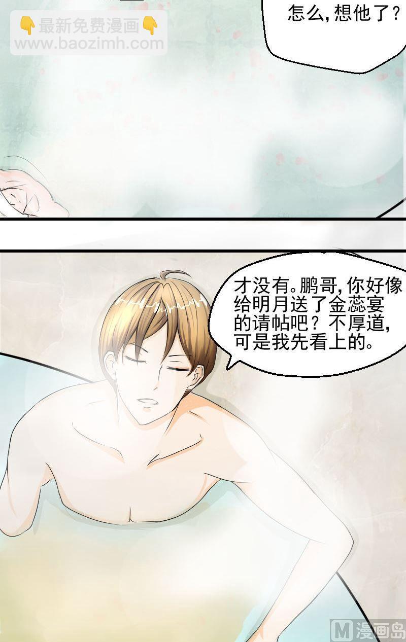 第24话  动了真情？6
