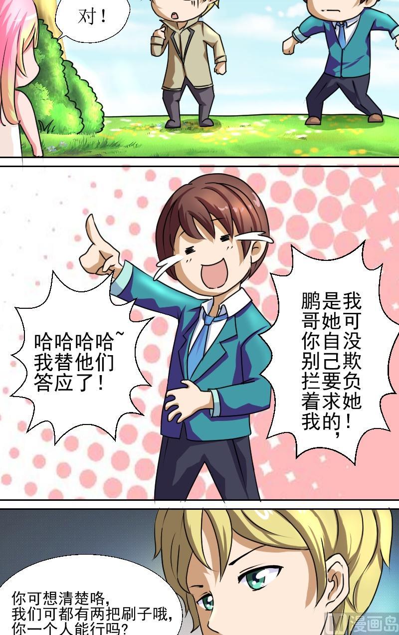 第八话 比试（2）1