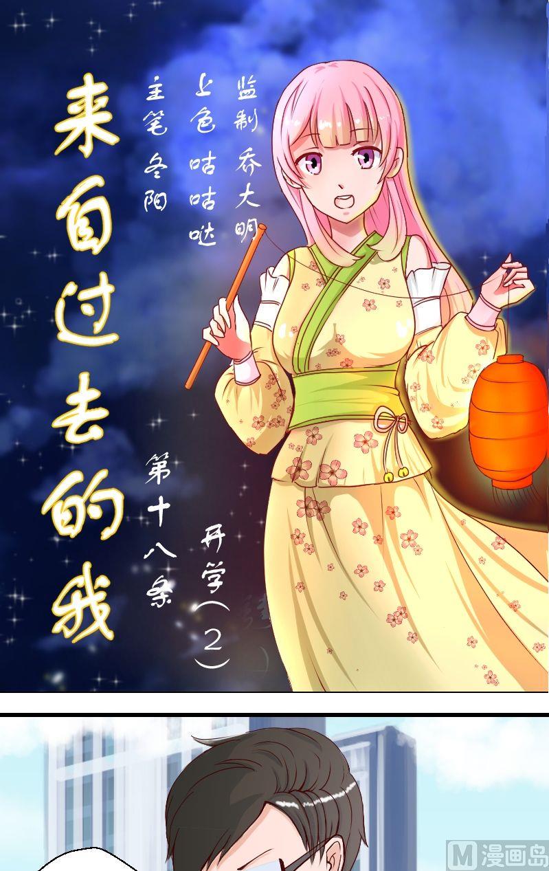 第18话恢复的0